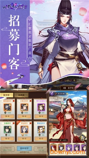 神都锦衣行正式版 游戏截图